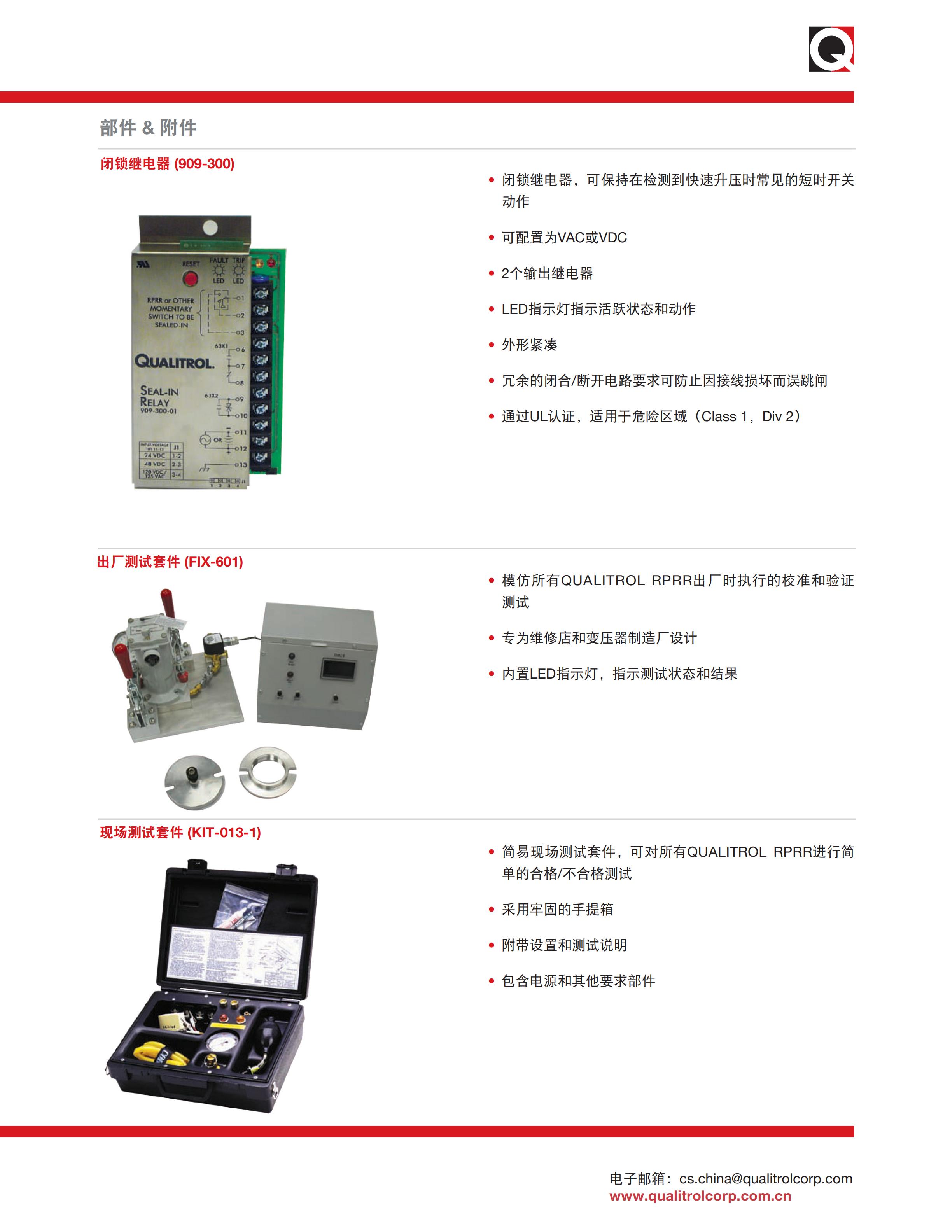 900-910突发压力继电器产品手册_03.jpg